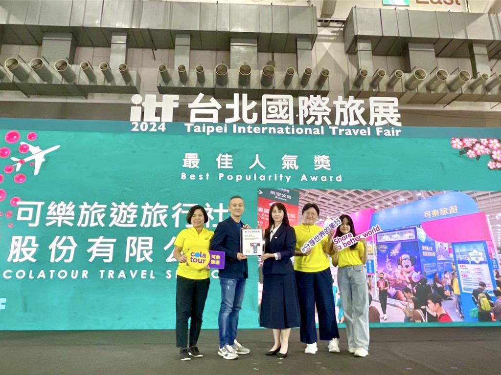 台北國際旅展入場總人數成長5.83％ 旅遊業繳出好成績- 生活- 工商時報