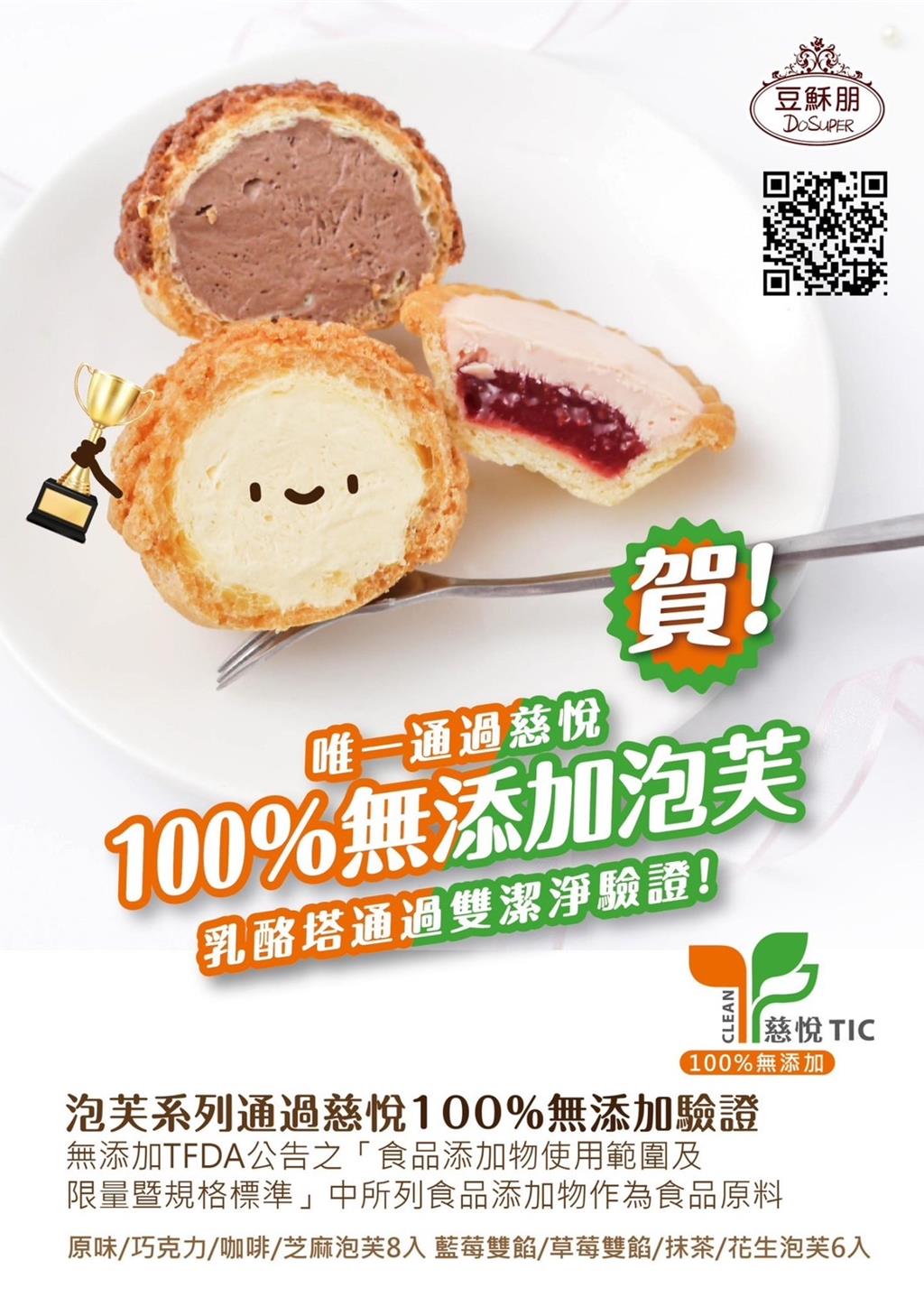 創造經典原味「無添加」泡芙的豆穌朋打造專屬商業模式- 生活- 工商時報