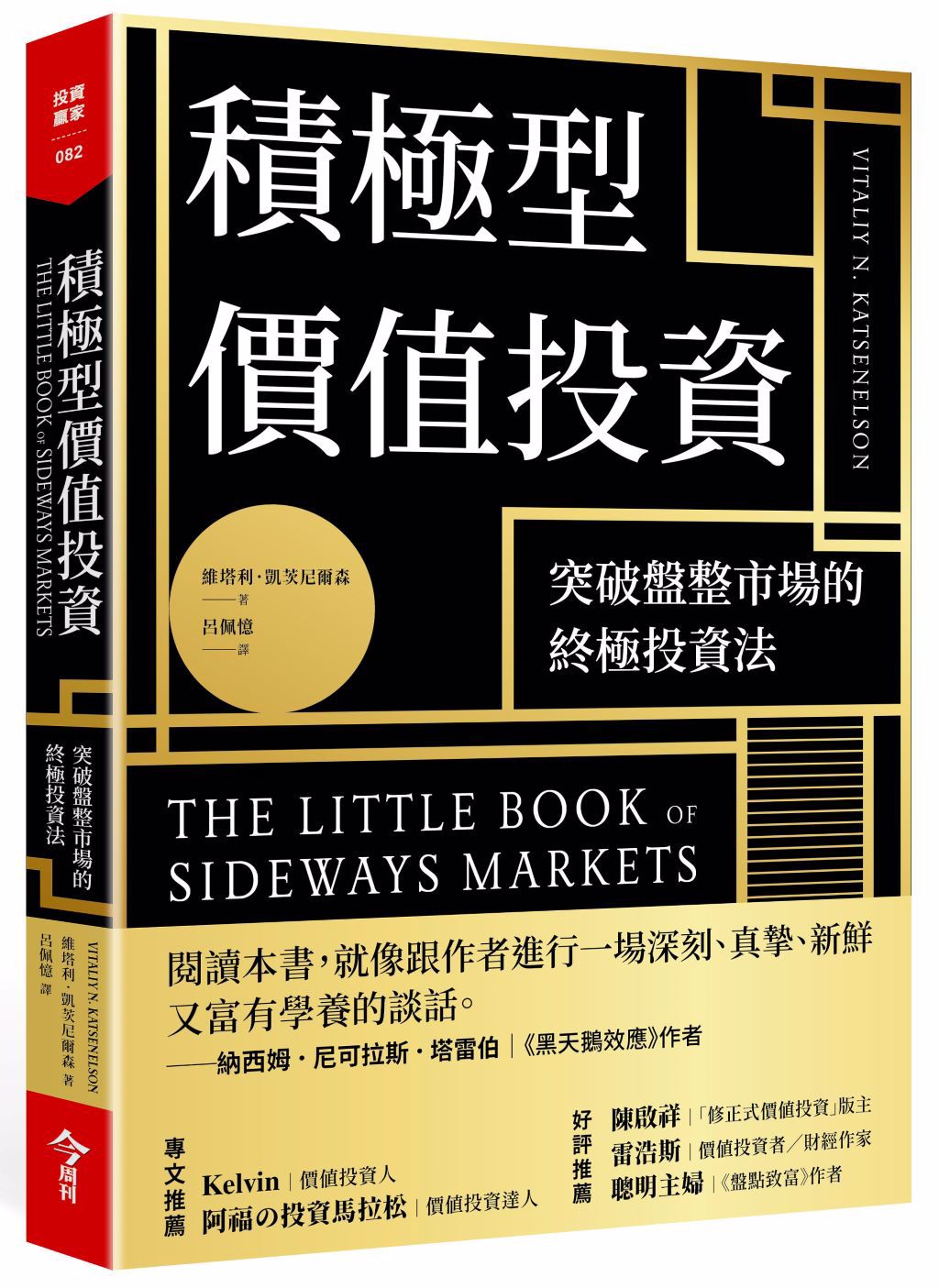一位農夫教會我如何評估一家公司的內在價值- 書房- 工商時報