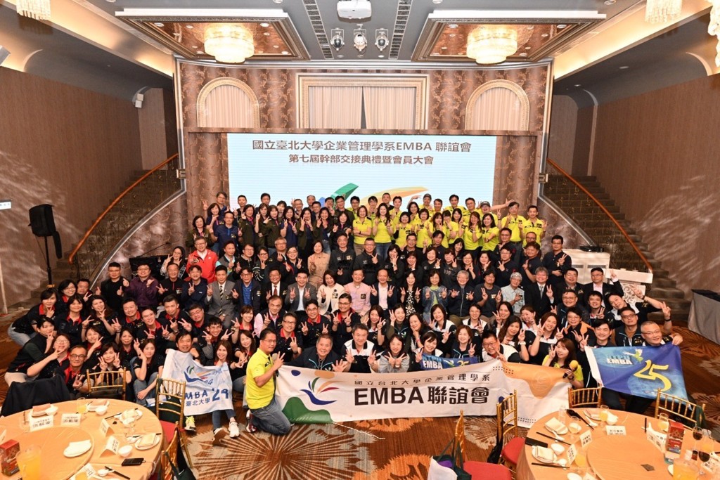 北大企管EMBA跨界交流　激發創新商業模式