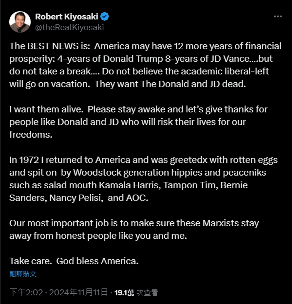 富爸爸》作者發文感謝川普稱美國將有12年繁榮- 國際- 工商時報