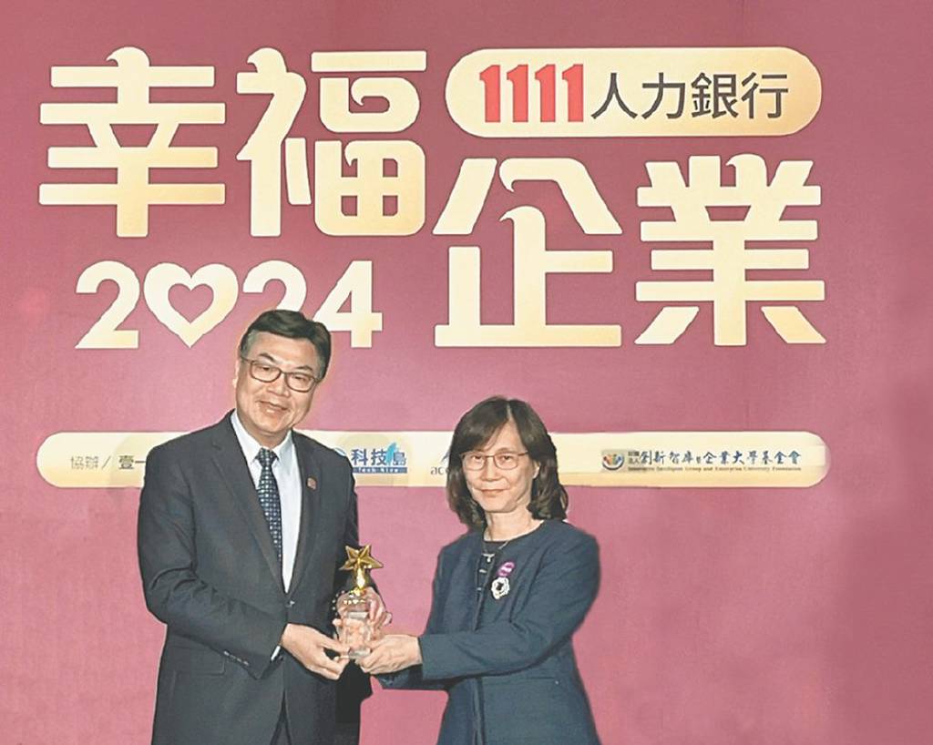 合庫銀五度獲選幸福企業- 日報- 工商時報