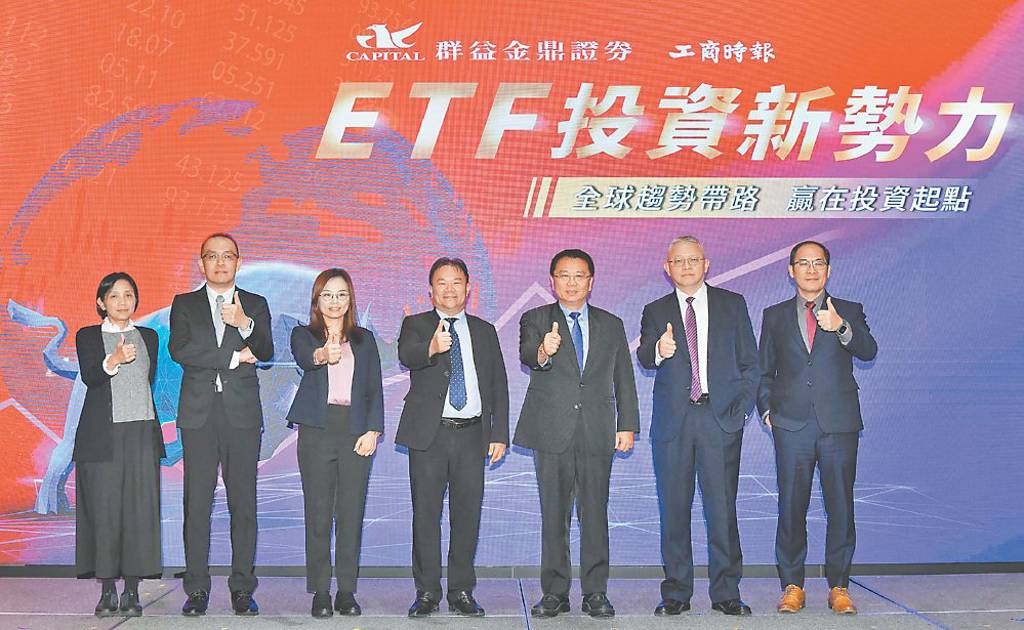 ETF投資熱 專家點迷津