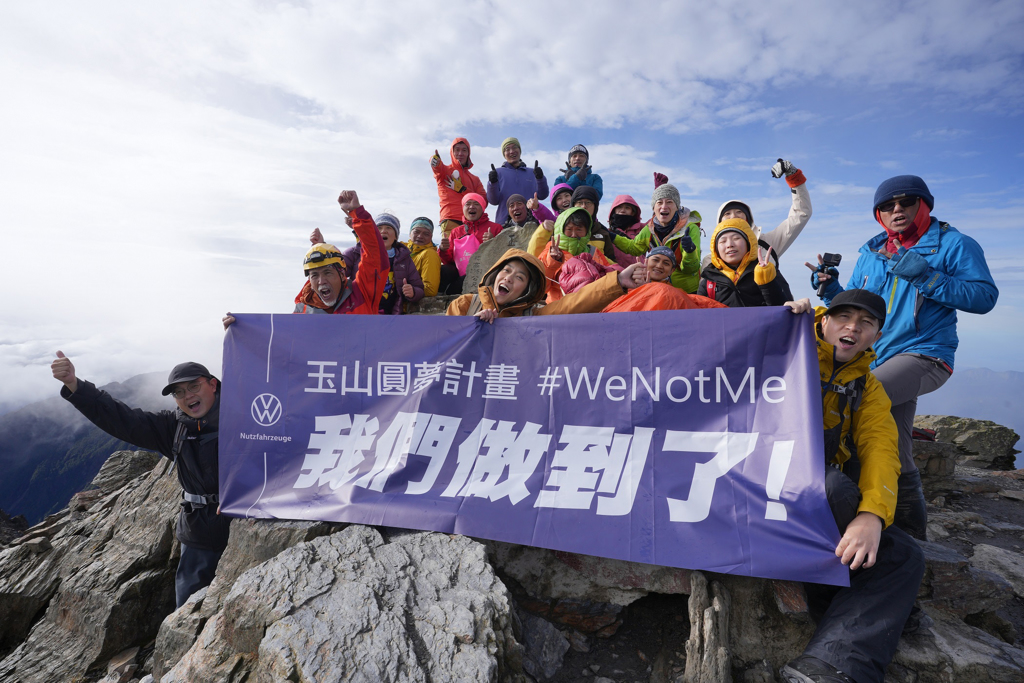   無懼挑戰！ 福斯商旅力助腦麻兒小比成功登頂玉山