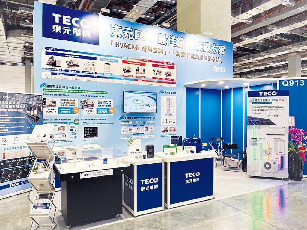 能源轉型商機東元、高力搶食- 日報- 工商時報