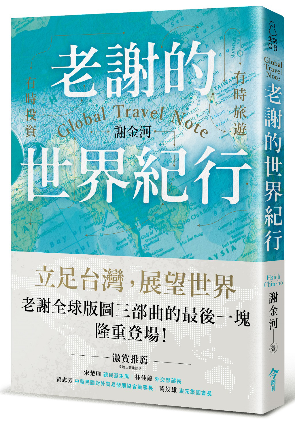 從歐豬五國躍為全球最富國，愛爾蘭究竟做對了什麼？ - 書房- 工商時報