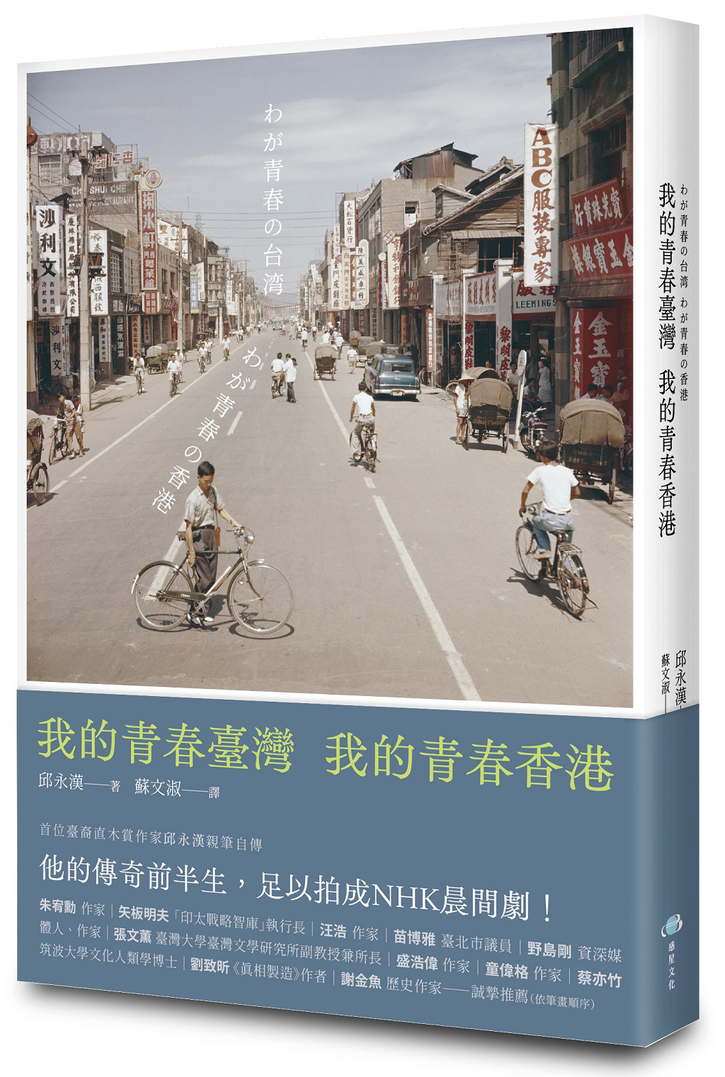 邱永漢親筆自傳憶大通膨中父子為財務處理爭執- 書房- 工商時報
