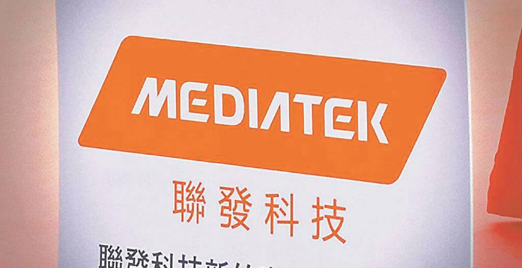 聯發科11月營收452.42億元 年增5.04％