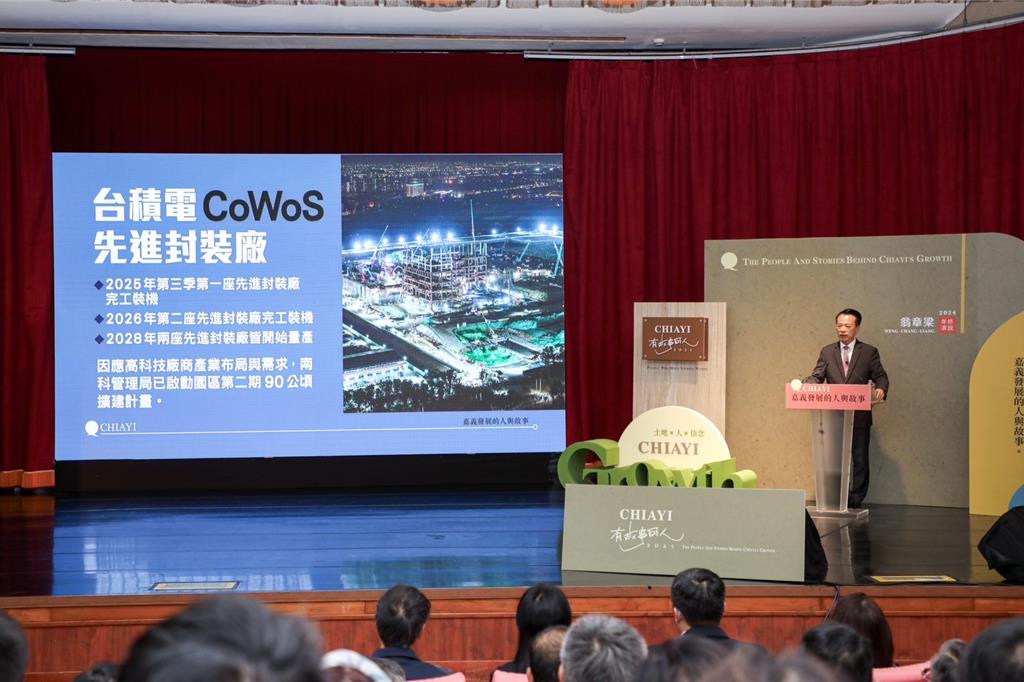 台積電CoWoS兩座廠2028年量產 嘉科啟動擴建計劃