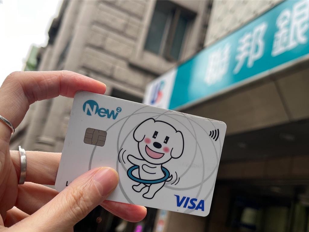 台幣活儲高利10％ 聯邦New New Bank優惠升級- 金融- 工商時報