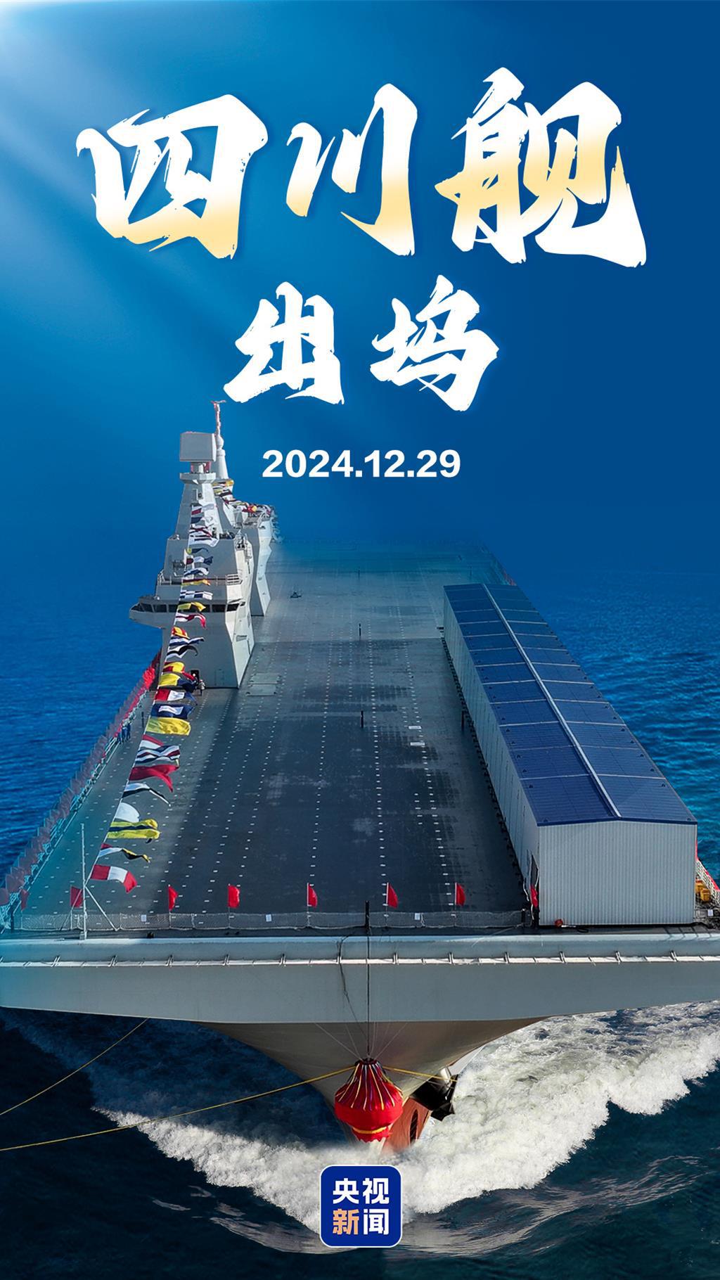 氣學大艦　家相編 中共海軍再添利器！兩棲攻擊艦「四川艦」今正式出塢- 兩岸- 工商時報