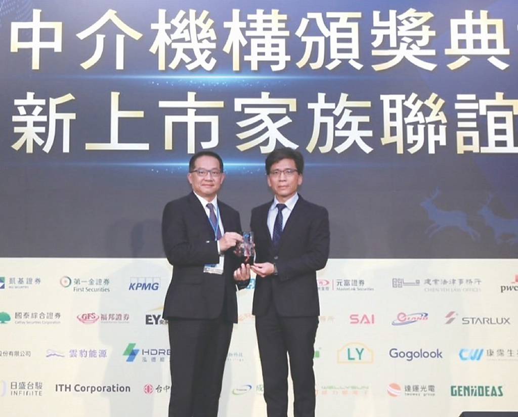 第一金證承銷獲證交所三大獎- 日報- 工商時報