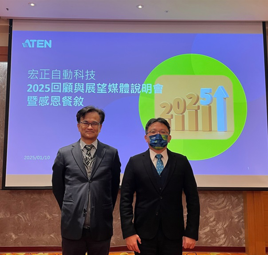 宏正展望2025 迎向成長正軌共創永續未來- 商情- 工商時報