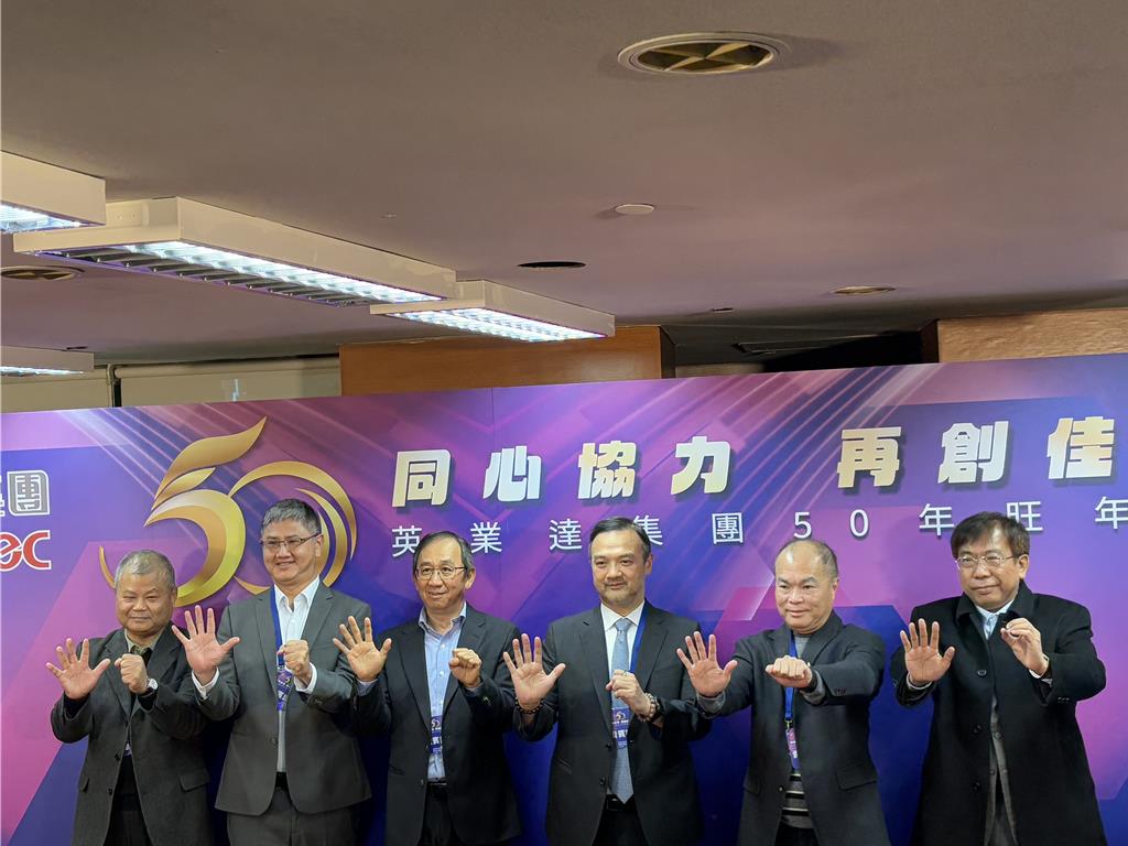 英業達於台北小巨蛋舉辦50周年旺年會。圖/侯冠州