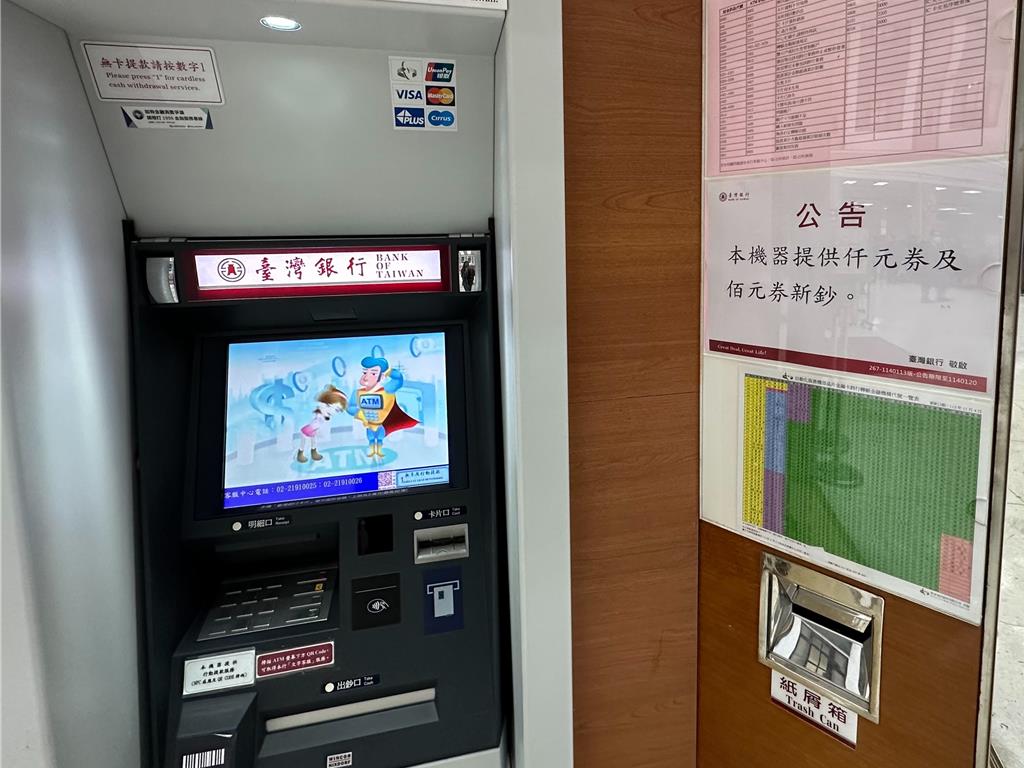 換新鈔提前開跑！臺銀董座凌忠嫄：ATM已可領到新鈔- 金融- 工商時報