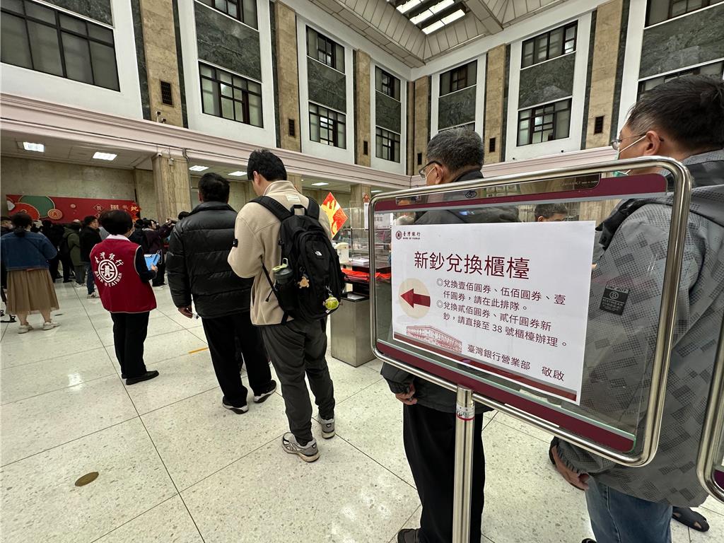 換新鈔首日！臺銀湧人潮不想排隊避開這3個熱門時段- 金融- 工商時報