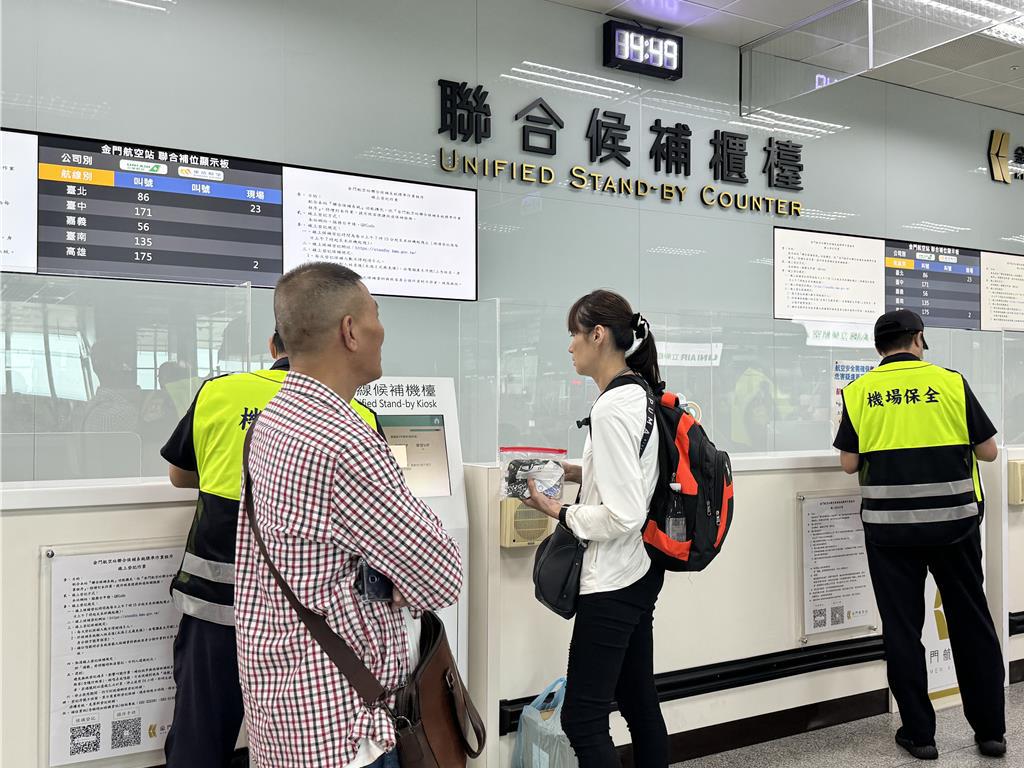 金門航空站聯合補位櫃檯2／1啟動疏運春節收假潮- 生活- 工商時報