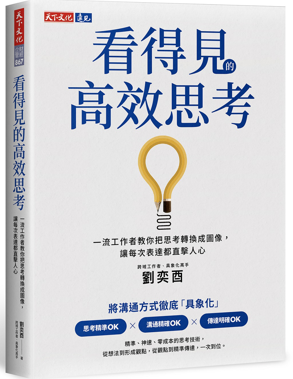 結構化思考應用！用3×3模型，產出自己的讀後觀點- 書房- 工商時報