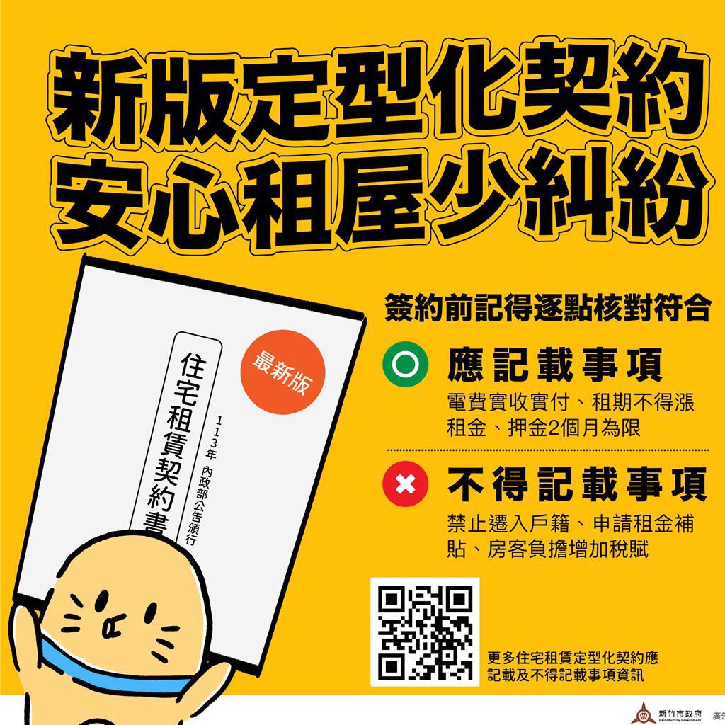 租屋族注意！新版住宅租賃契約出爐：電費計算更透明- 要聞- 工商時報