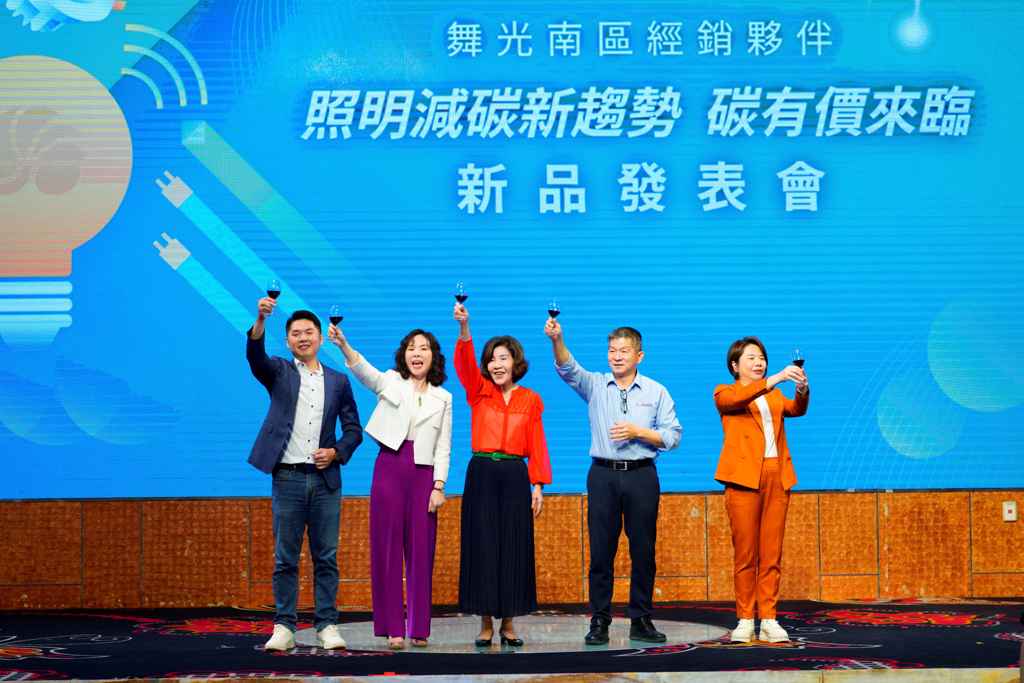 舞光布局減碳照明新未來