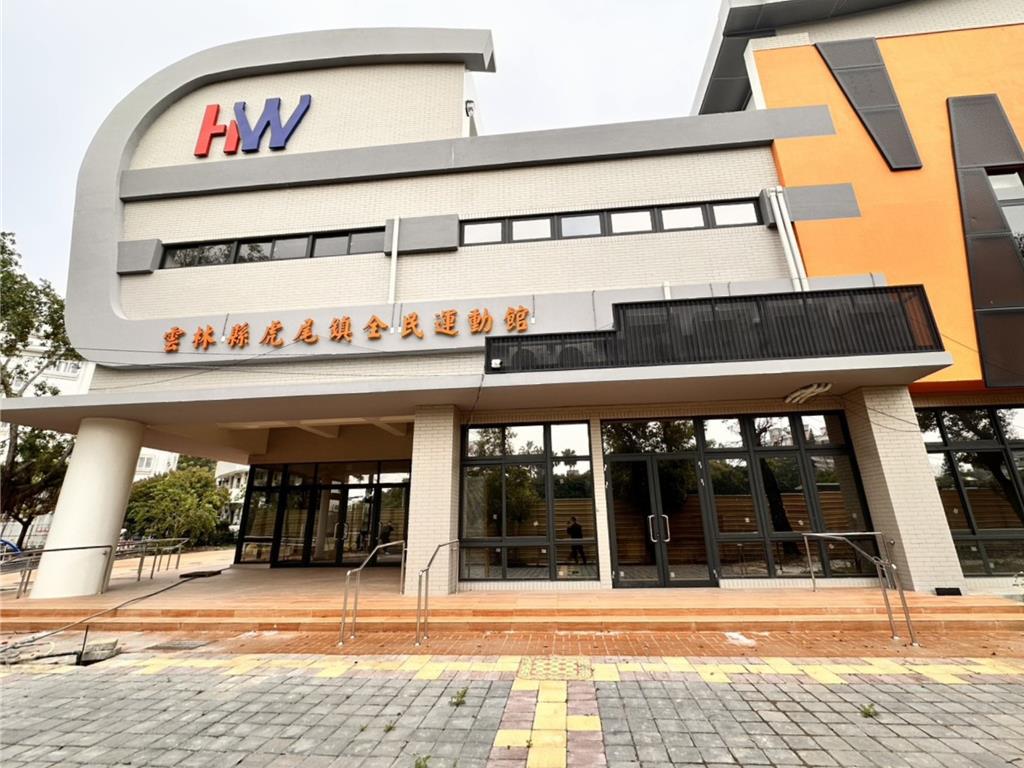 虎尾斥資2億打造全民運動館特色虎紋外型吸睛- 生活- 工商時報