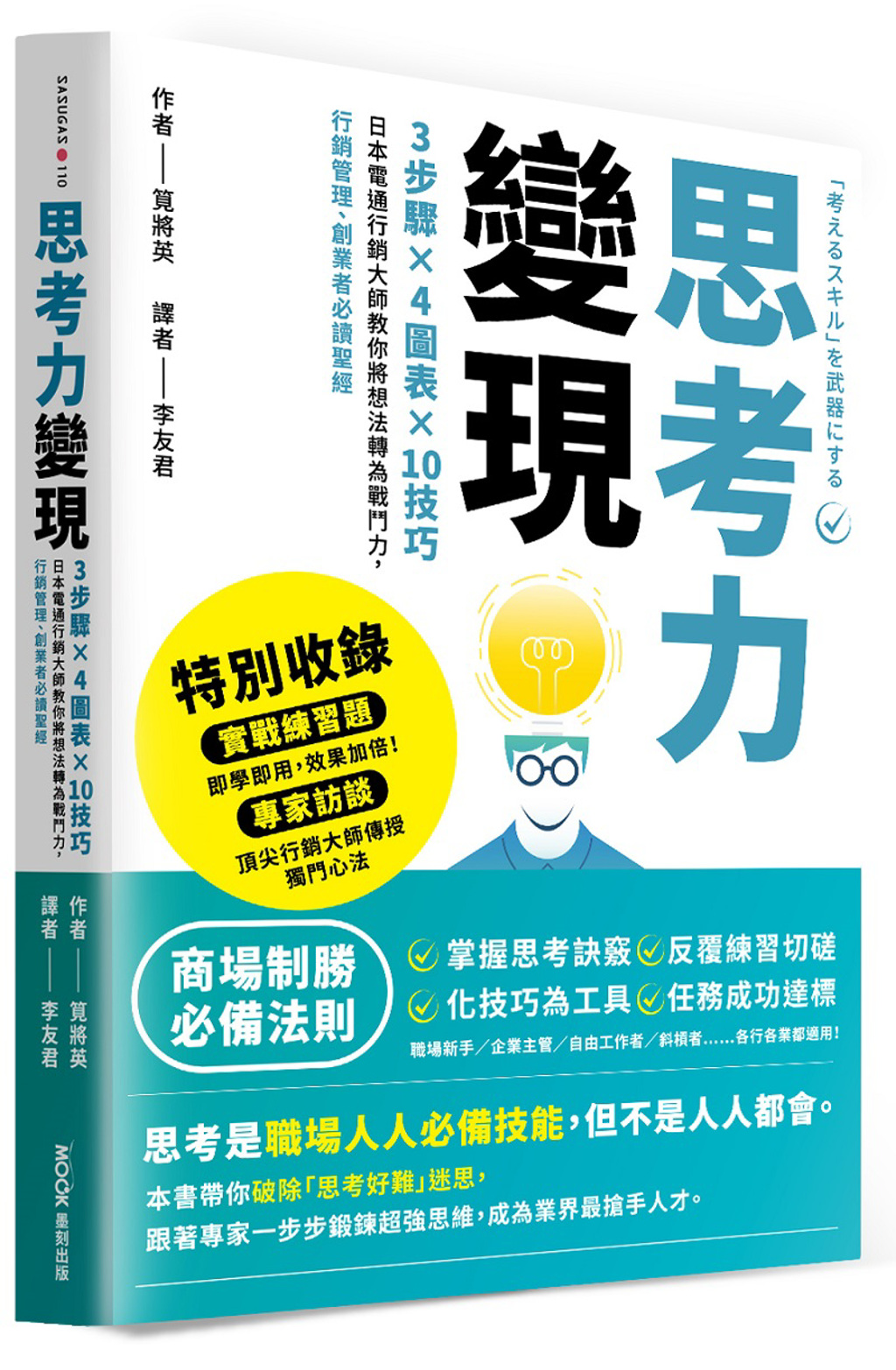 危機也是轉機！工作中陷入兩難，專家教你這樣做- 書房- 工商時報