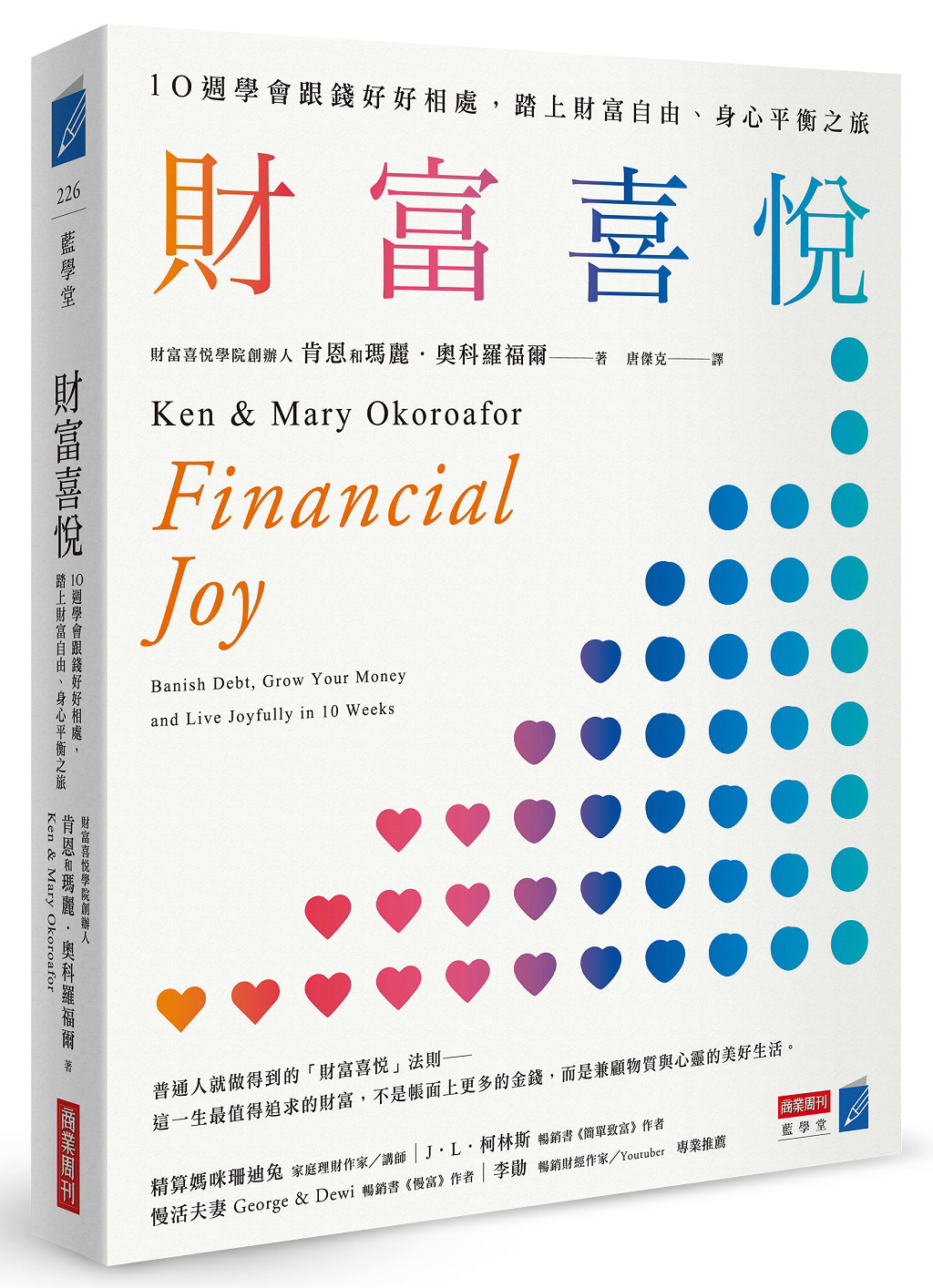 讓錢為你工作，創造被動收入！了解指數基金投資優勢- 書房- 工商時報