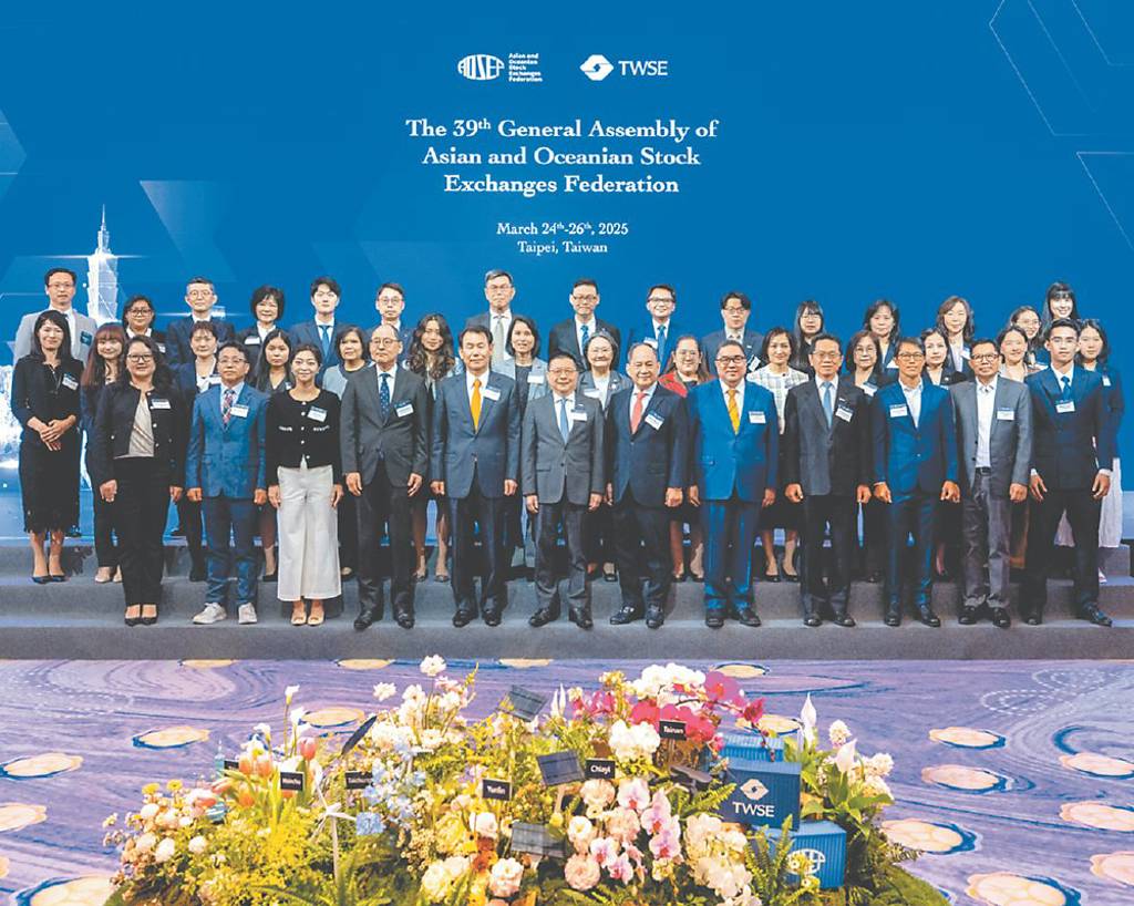 證交所辦AOSEF年會聚焦國際合作- 日報- 工商時報