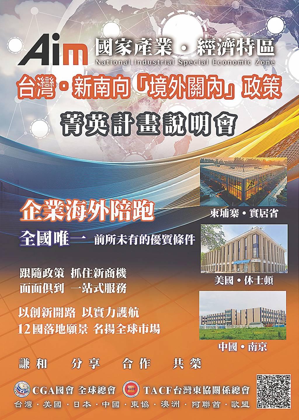 避關稅柬埔寨成台商轉置優選- 日報- 工商時報