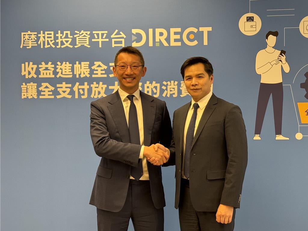 摩根投信開啟全新「收益進帳全支付」金融服務- 產業- 工商時報