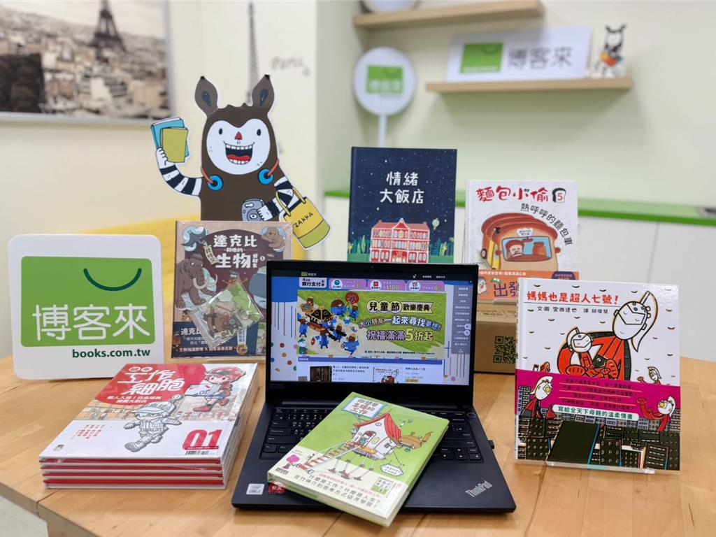 歡慶兒童節！博客來8000童書玩具5折起誠品野餐盛會免費玩- 生活- 工商時報