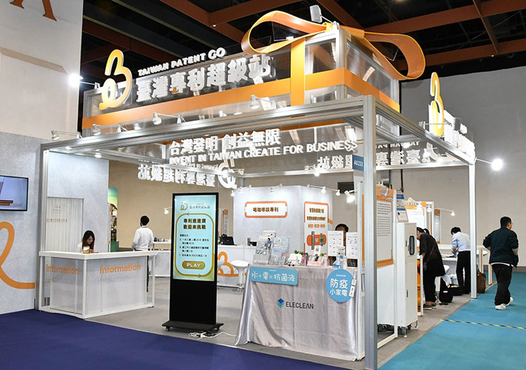 「臺灣專利超級站」將於2025年台灣國際創意禮品文具展盛大展出，集結9項臺灣優良專利，呈現文具禮品產業的創新未來。圖∕貿協提供