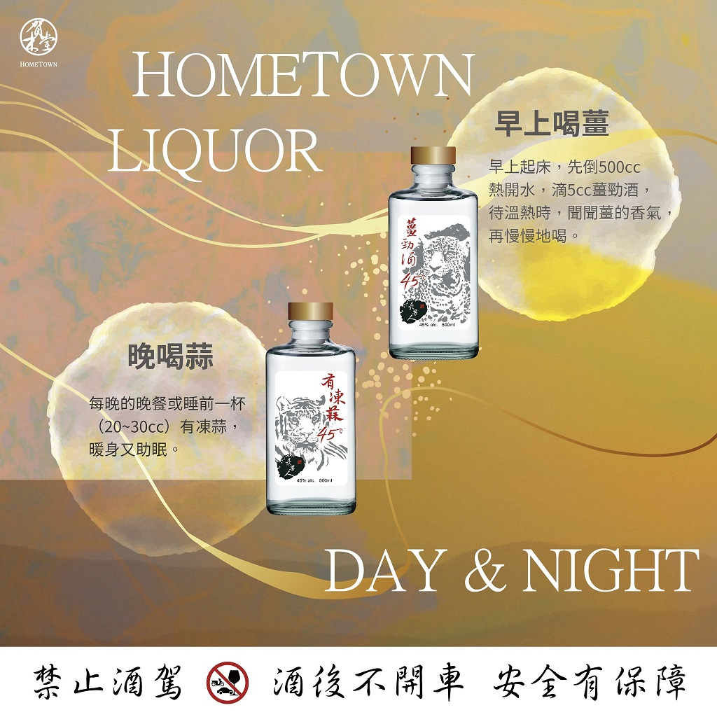 早薑晚蒜，是品酒與生活的結(jié)合。圖/賀木堂提供