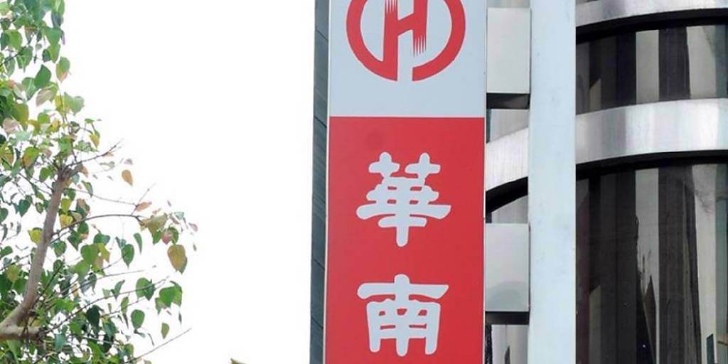 華南金今年股利1.35元！ 2007年以來最高