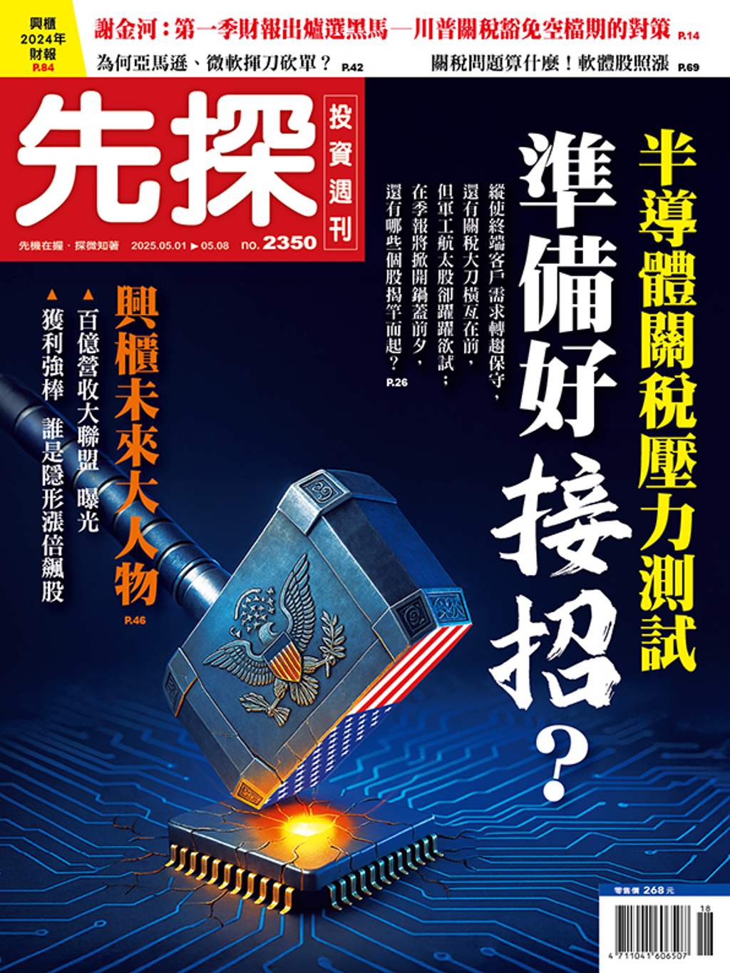 集團小金雞贏在起跑點興櫃未來大人物- 證券- 工商時報