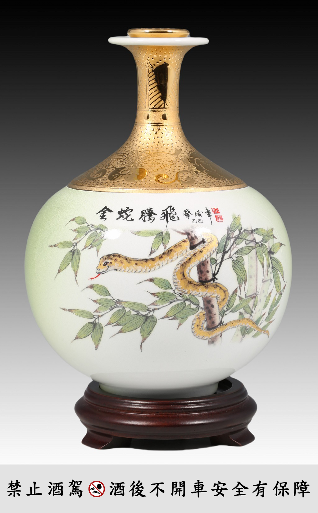 「警界儒將」蔡俊章博士繪製「金蛇騰飛」。圖/賀木堂提供