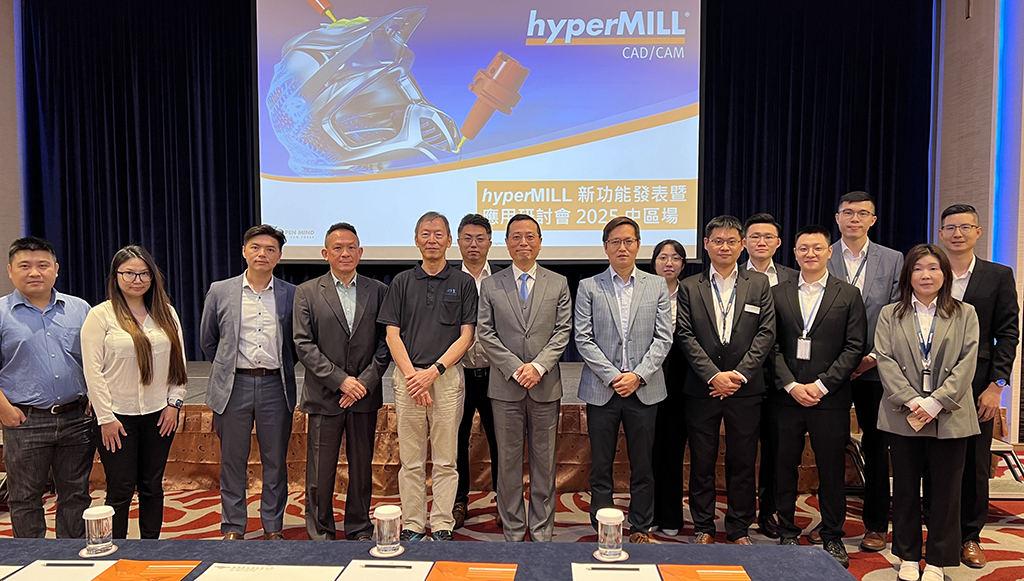 OPEN MIND發表hyperMILL2025：以自動化與效率為核心的CAD／CAM創新升級