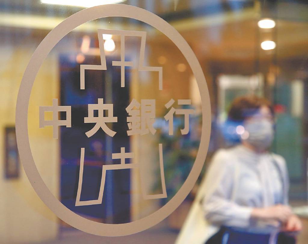 主權基金財源 央行提3管道