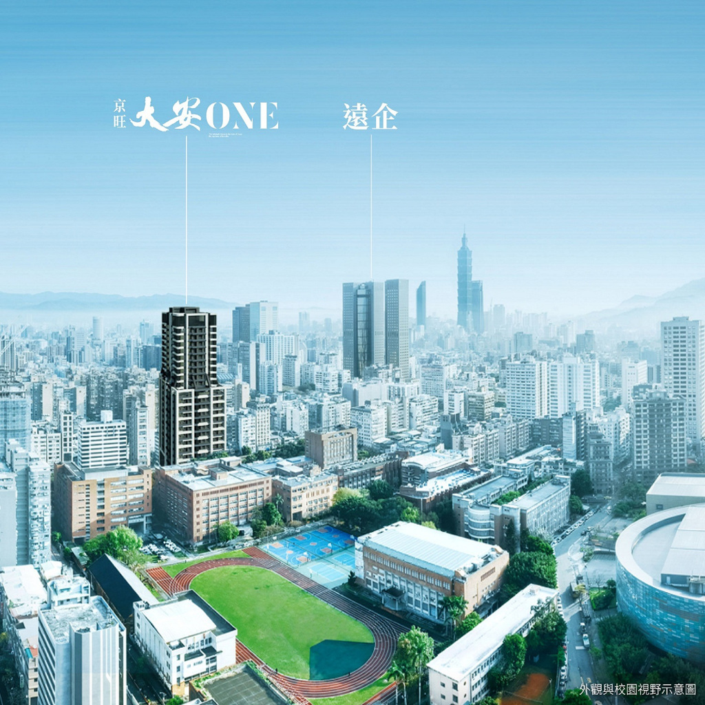 京旺建設攜手日商華大成 打造台灣隔震新地標「大安ONE」