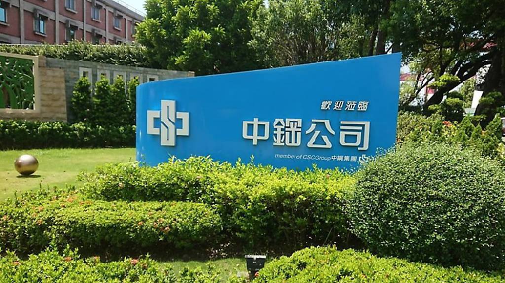 中鋼下周股東會 股價面臨19元保衛戰