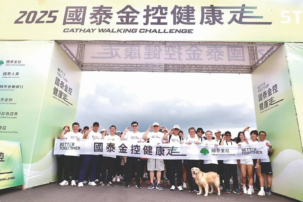 國泰金控健康走 逾5,000民眾河岸邁步