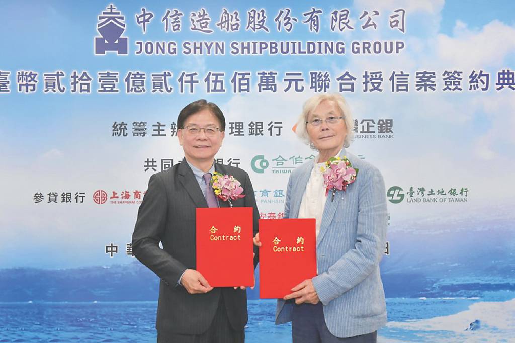 臺企銀主辦中信造船聯貸案 圓滿簽約