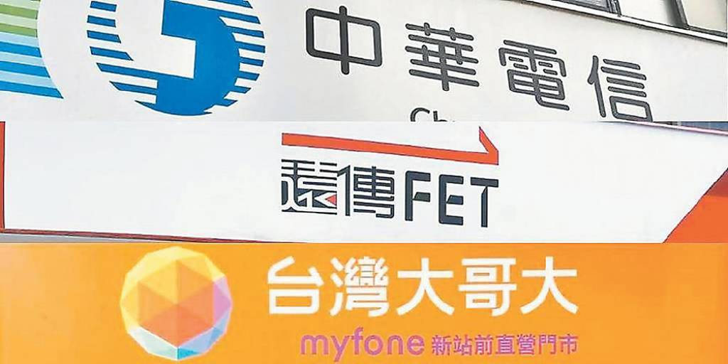擴大AI布局 電信三雄拚了
