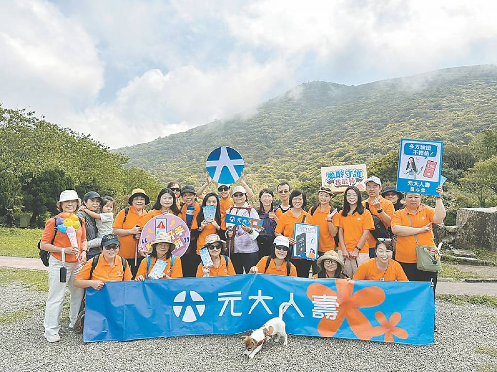 元大人壽啟動元氣防詐列車