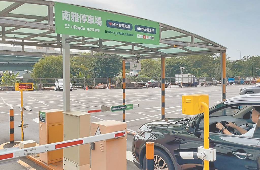 eTag停車扣繳 遠通電收月月抽獎