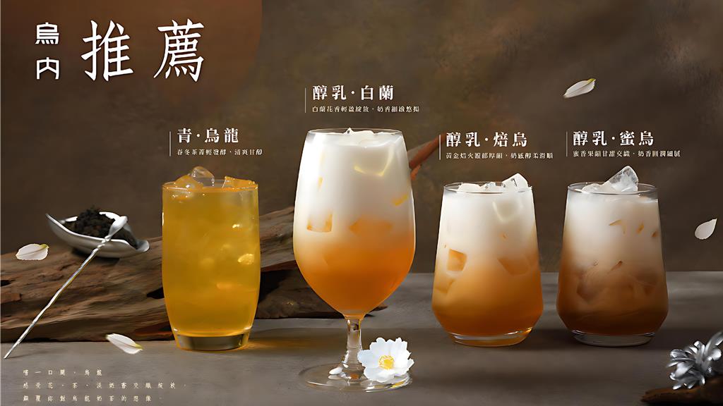 日出茶太烏內概念店插旗台中一中商圈 完成「我的香型人格」飲品免費送