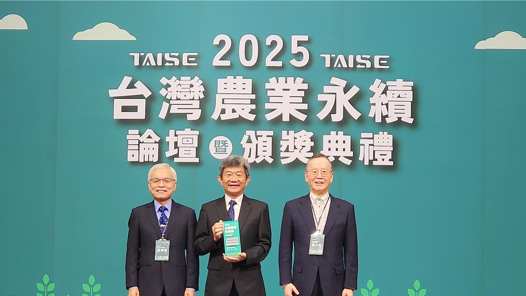 全國農業金庫 獲頒台灣農業永續獎