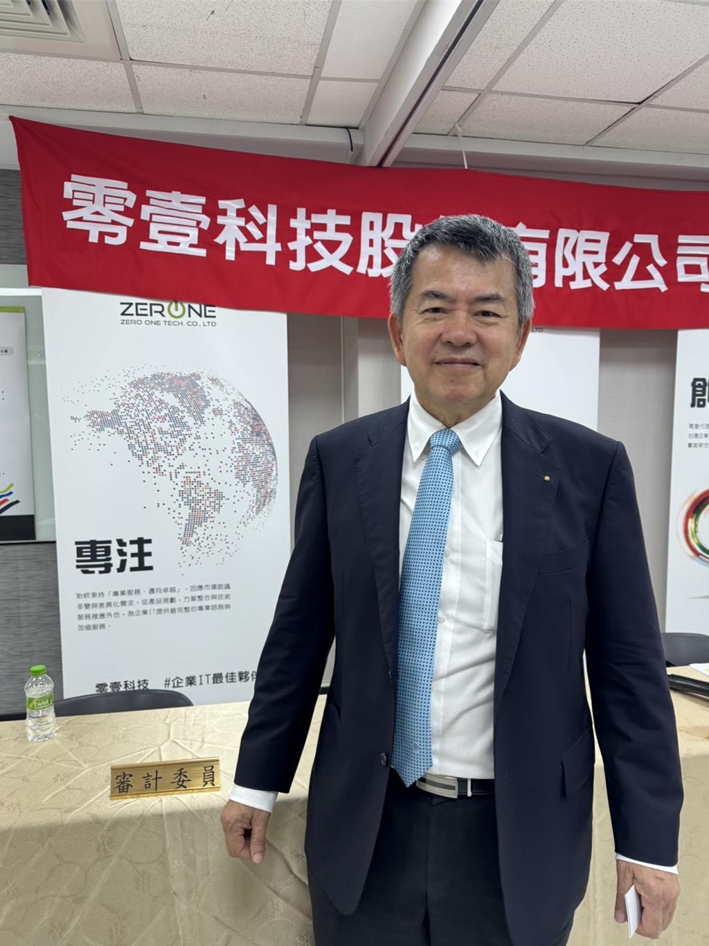 零壹科技股東會 新增一席董事 由大聯大袁興文出任