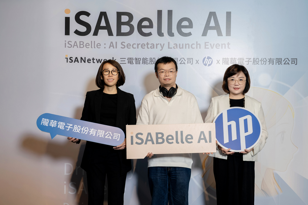 美商iSANetwork聯手隴華電子、三電智能 引領AI企業應用新紀元