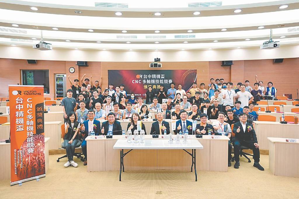 台中精機盃CNC多軸機技能競賽揭曉- 日報- 工商時報